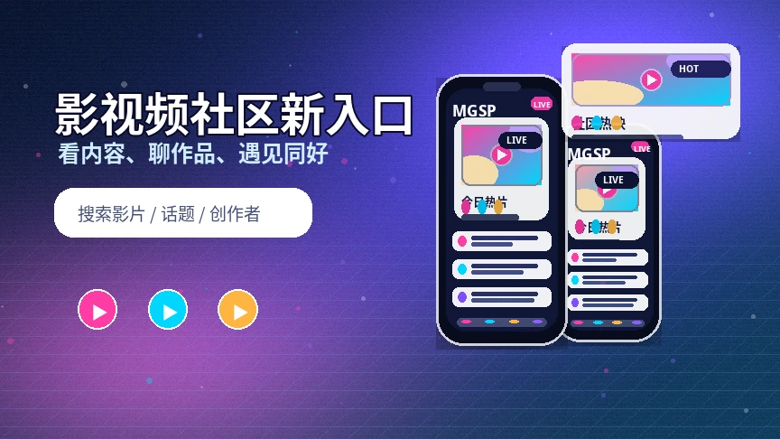 蘑菇视频创作主题活动内容